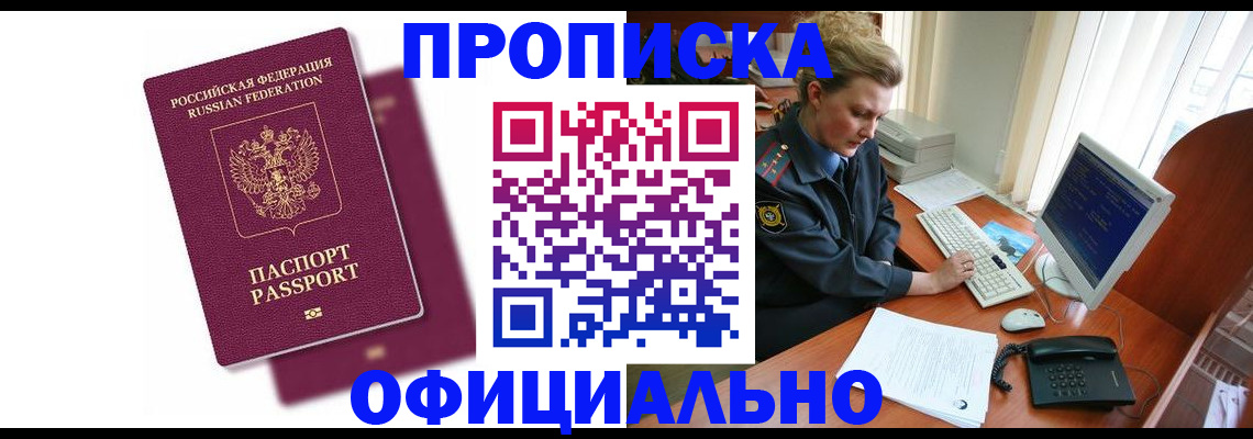 временная регистрация поиск в Кызыле